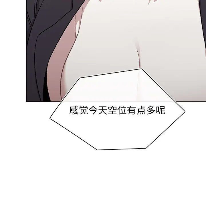漫画《分组换换爱》第16话第5张图
