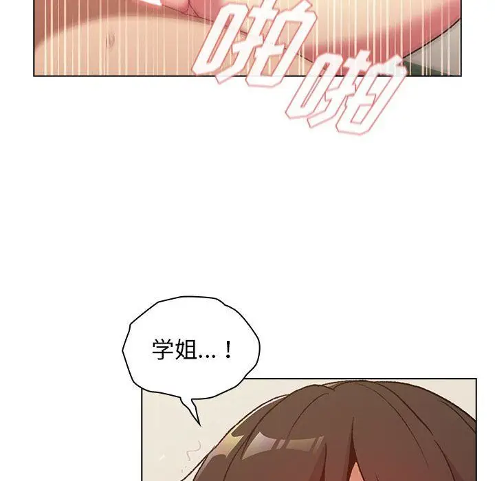 漫画《分组换换爱》第16话第54张图