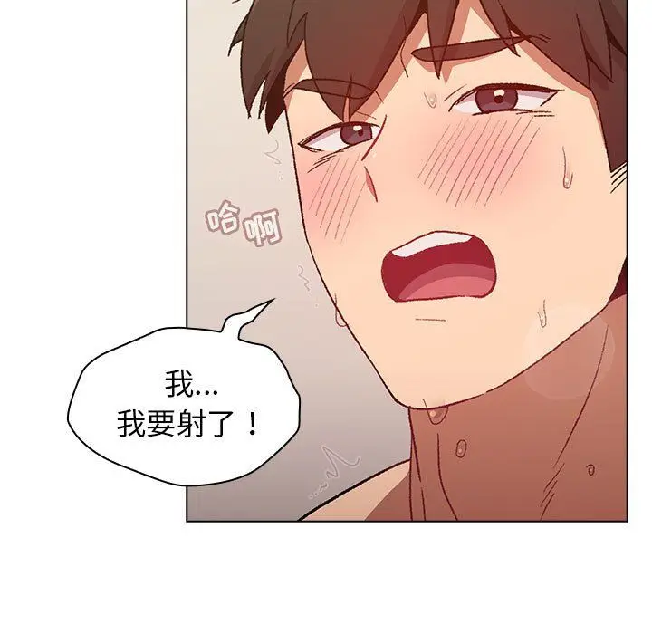 漫画《分组换换爱》第16话第55张图