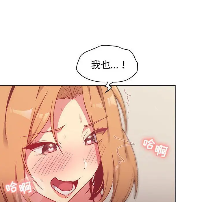 漫画《分组换换爱》第16话第56张图