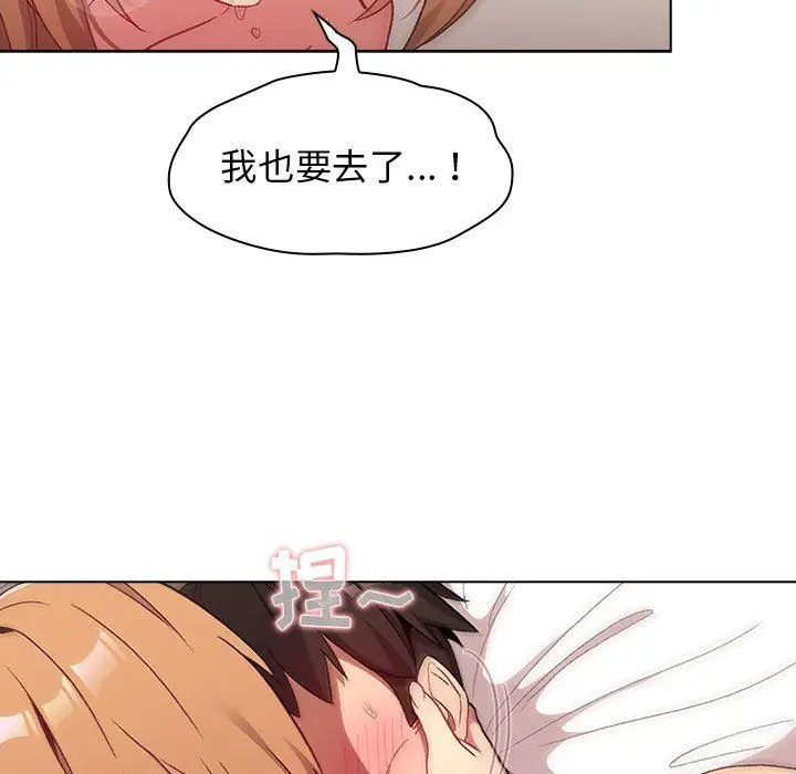 漫画《分组换换爱》第16话第57张图
