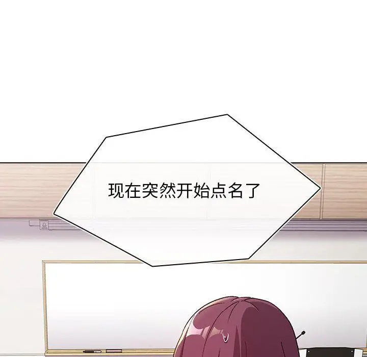 漫画《分组换换爱》第16话第6张图