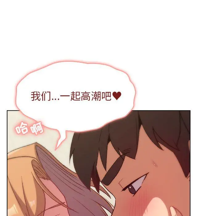 漫画《分组换换爱》第16话第60张图