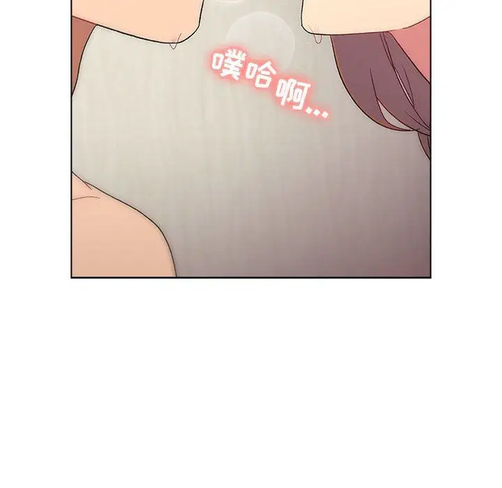 漫画《分组换换爱》第16话第70张图