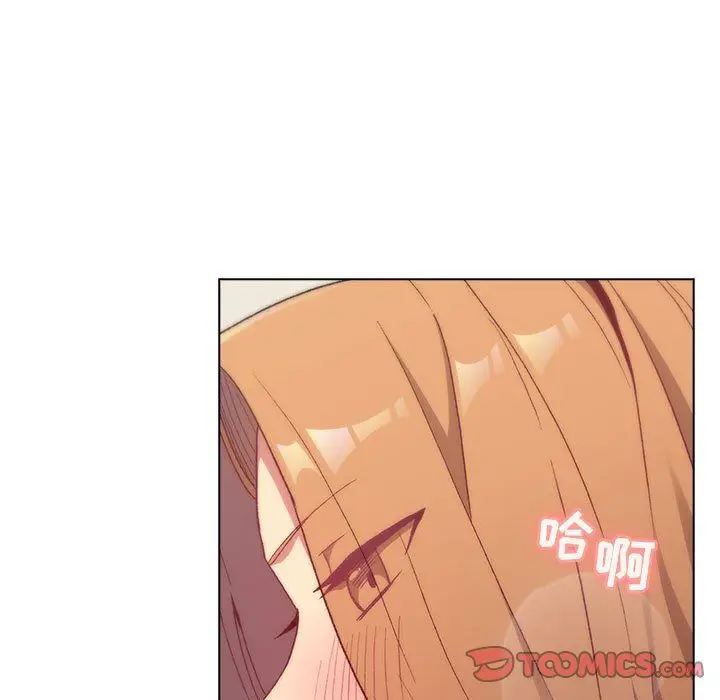 漫画《分组换换爱》第16话第75张图