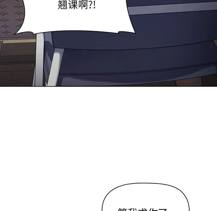 漫画《分组换换爱》第16话第8张图