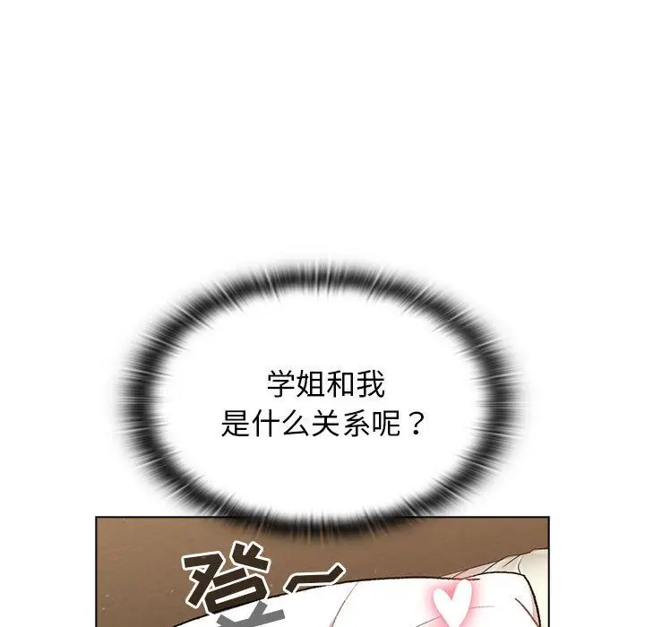 漫画《分组换换爱》第16话第81张图