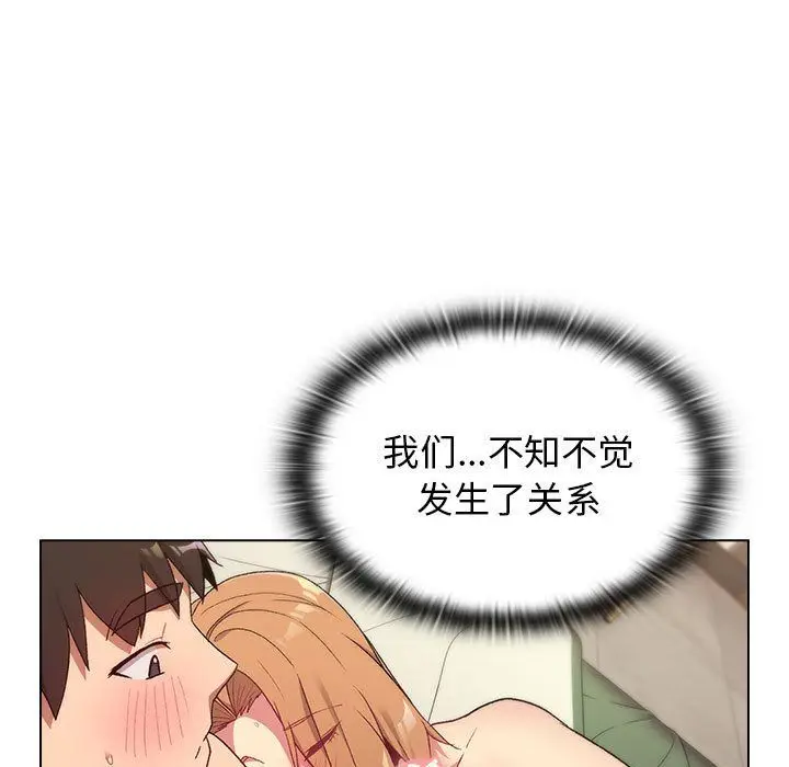 漫画《分组换换爱》第16话第83张图
