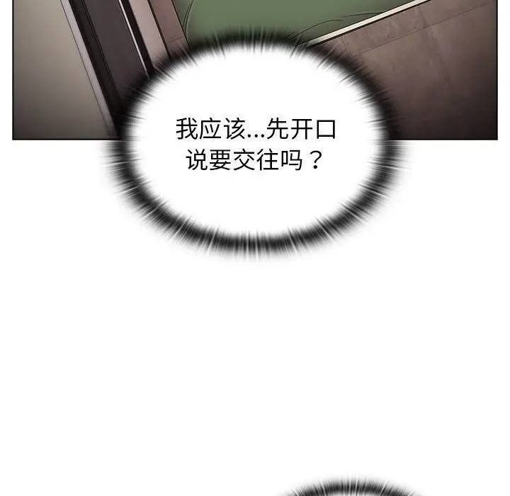 漫画《分组换换爱》第16话第86张图
