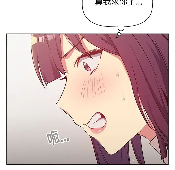 漫画《分组换换爱》第16话第9张图