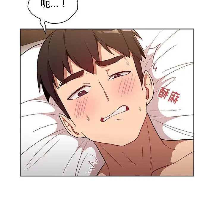 漫画《分组换换爱》第16话第93张图