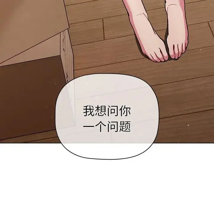 漫画《分组换换爱》第84话第102张图