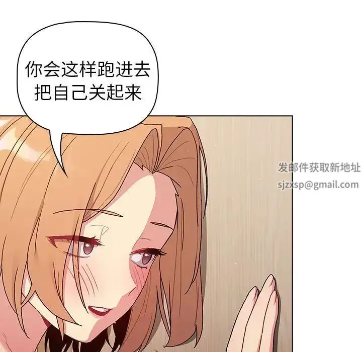 漫画《分组换换爱》第84话第103张图