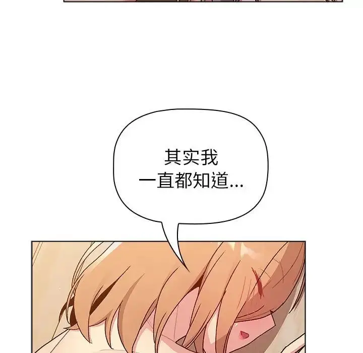 漫画《分组换换爱》第84话第107张图