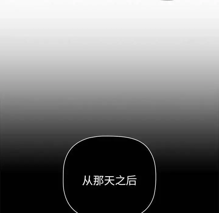 漫画《分组换换爱》第84话第109张图