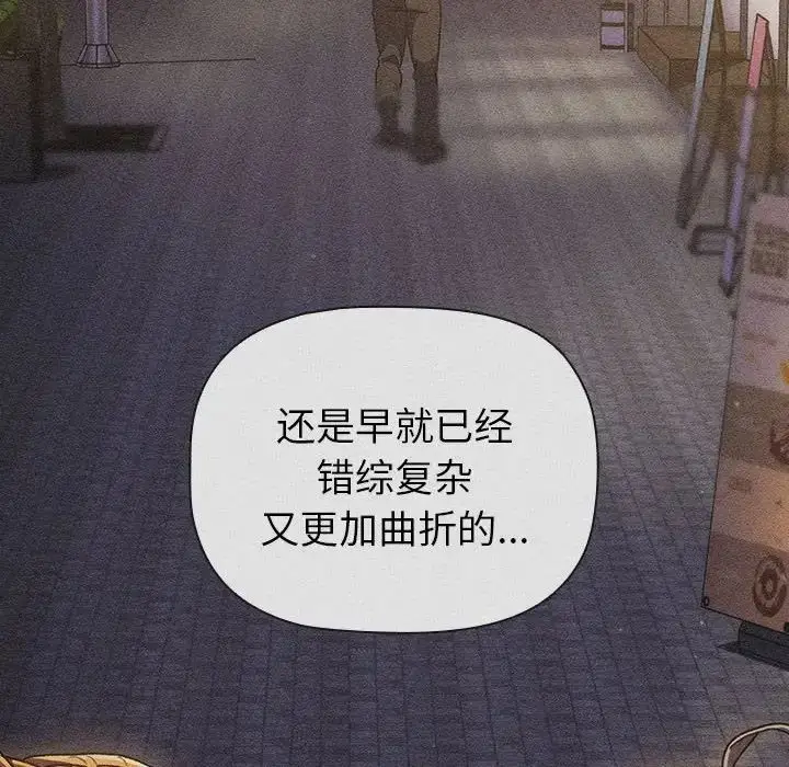 漫画《分组换换爱》第84话第126张图