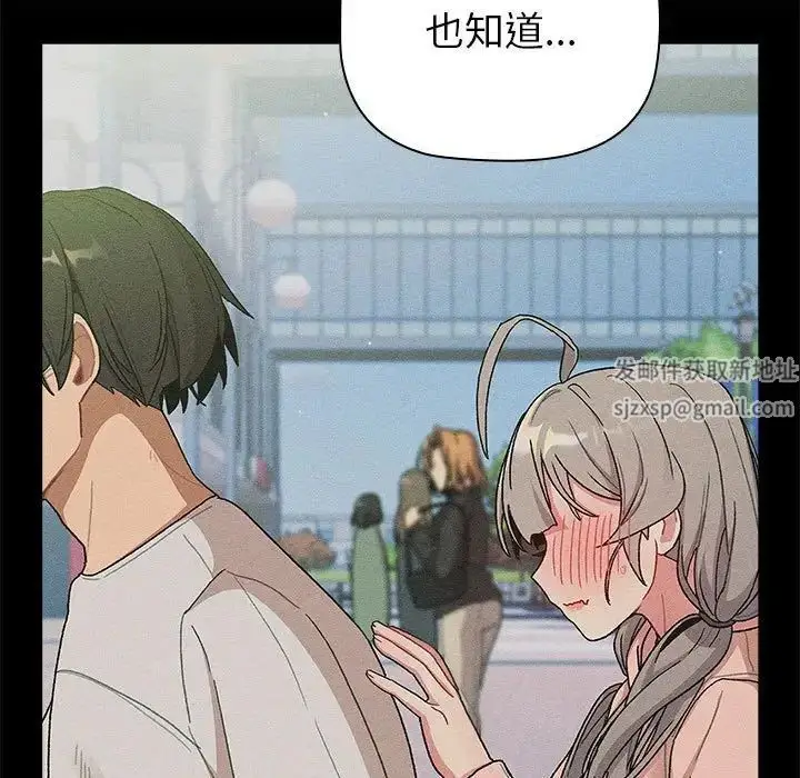 漫画《分组换换爱》第84话第145张图