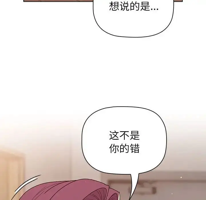 漫画《分组换换爱》第84话第155张图