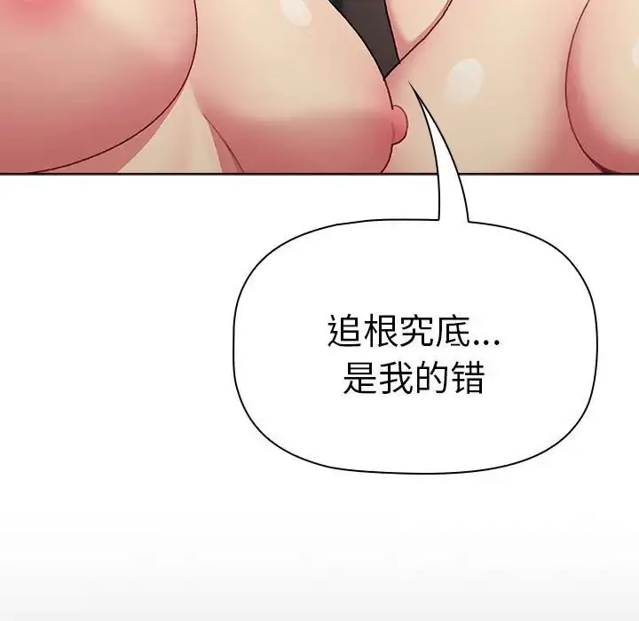 漫画《分组换换爱》第84话第157张图
