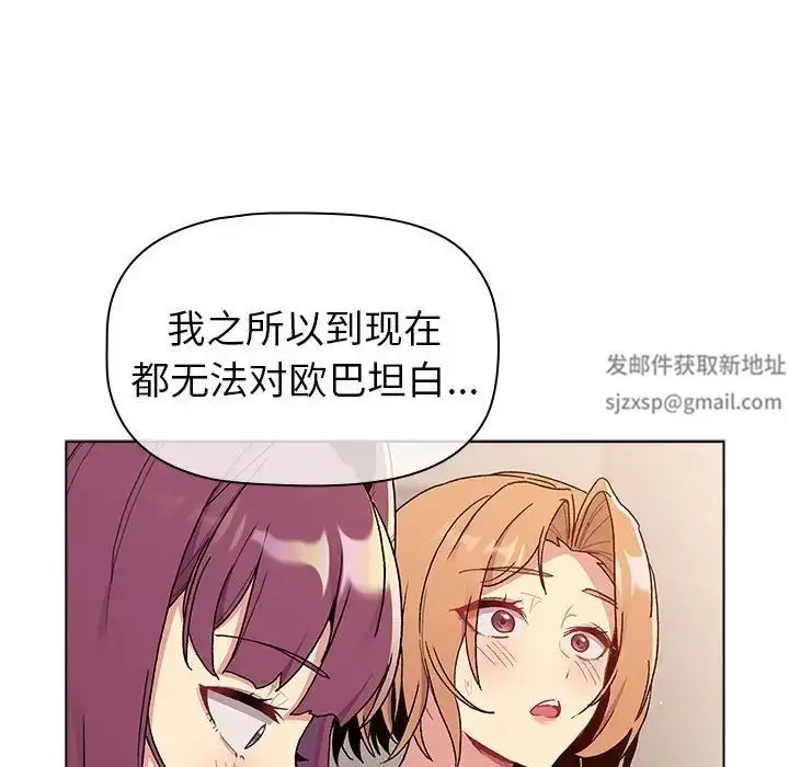 漫画《分组换换爱》第84话第168张图
