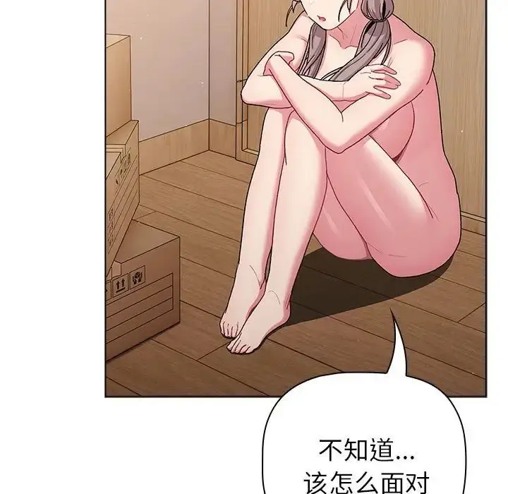 漫画《分组换换爱》第84话第171张图