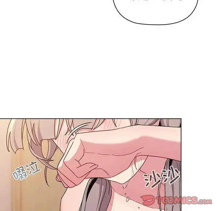 漫画《分组换换爱》第84话第172张图