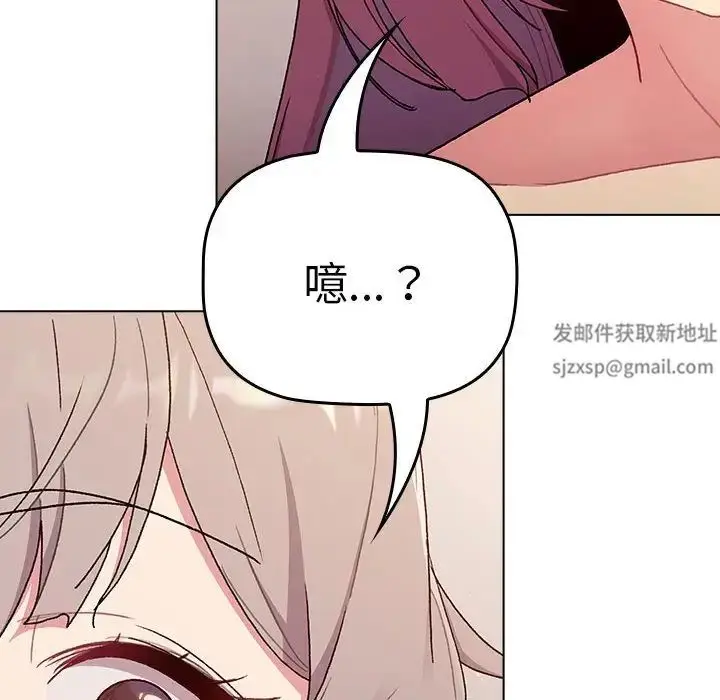 漫画《分组换换爱》第84话第18张图