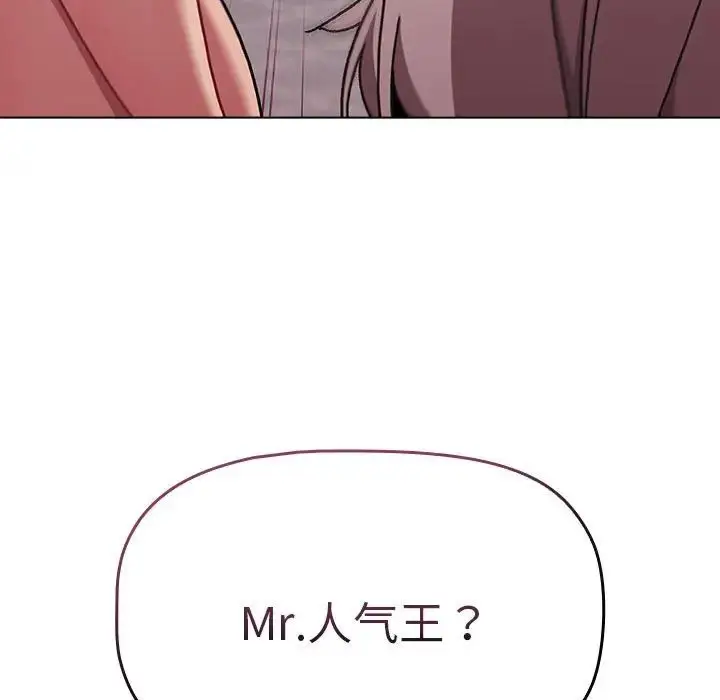 漫画《分组换换爱》第84话第185张图