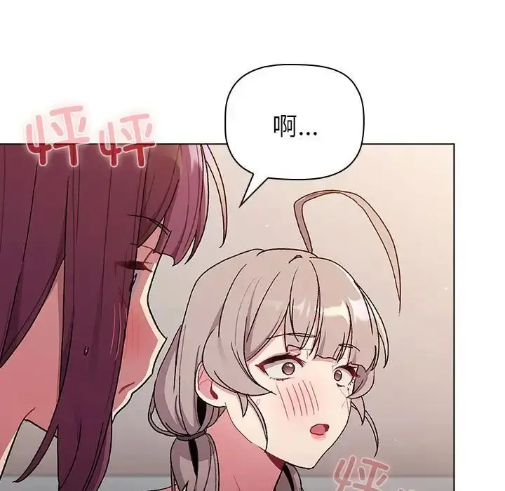 漫画《分组换换爱》第84话第25张图