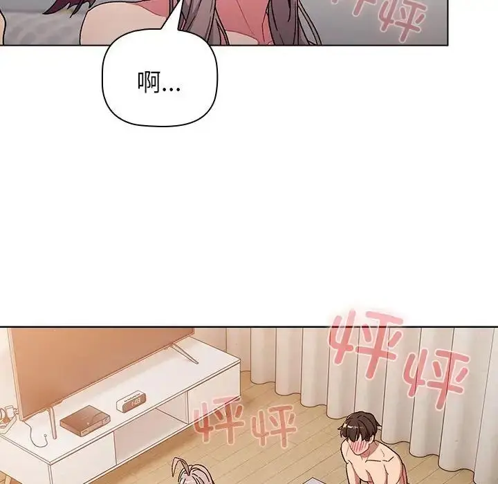 漫画《分组换换爱》第84话第26张图