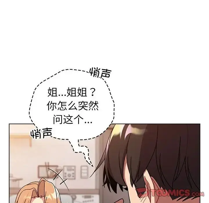 漫画《分组换换爱》第84话第28张图