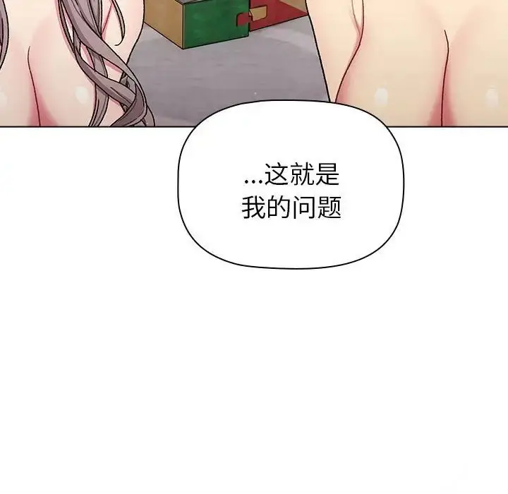 漫画《分组换换爱》第84话第35张图
