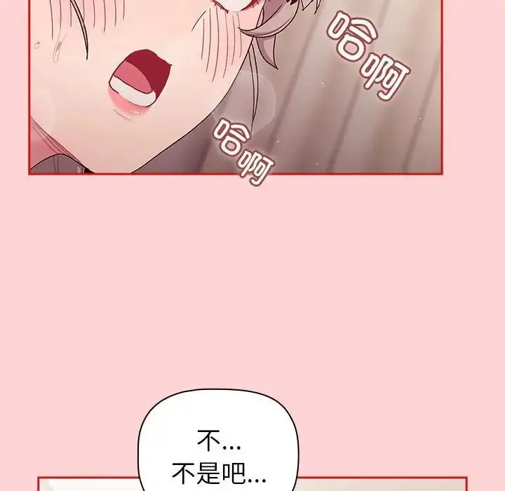 漫画《分组换换爱》第84话第67张图