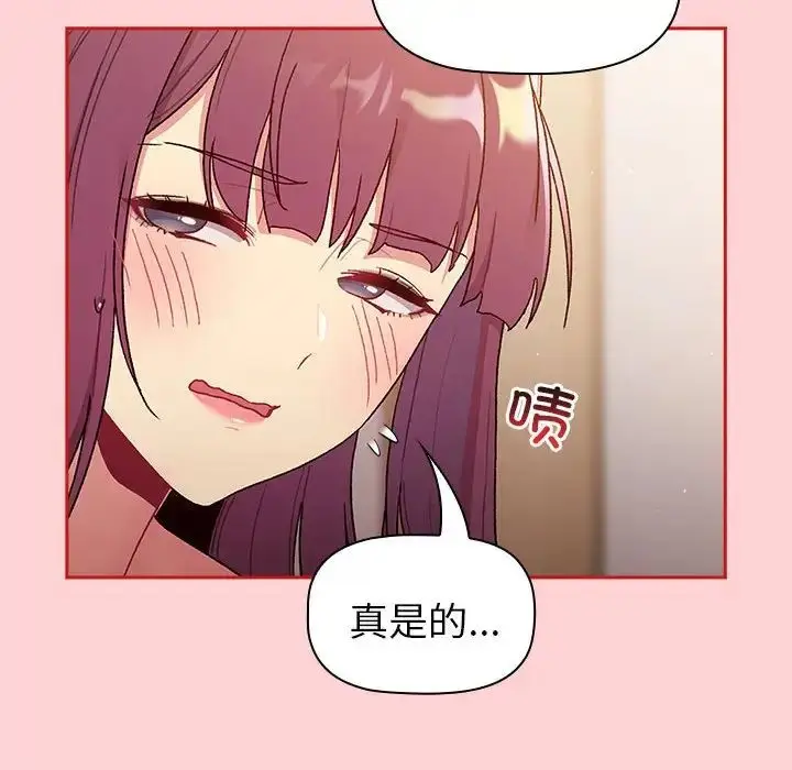 漫画《分组换换爱》第84话第72张图