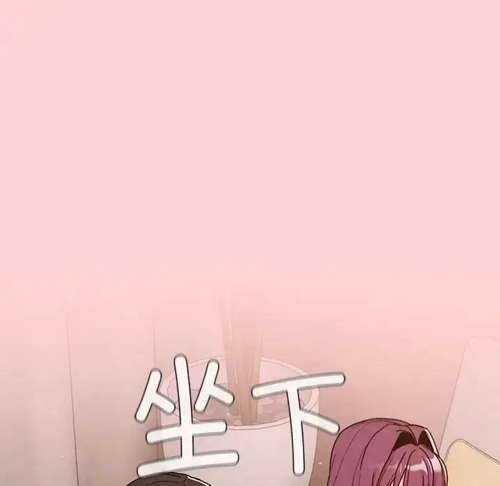 漫画《分组换换爱》第84话第73张图
