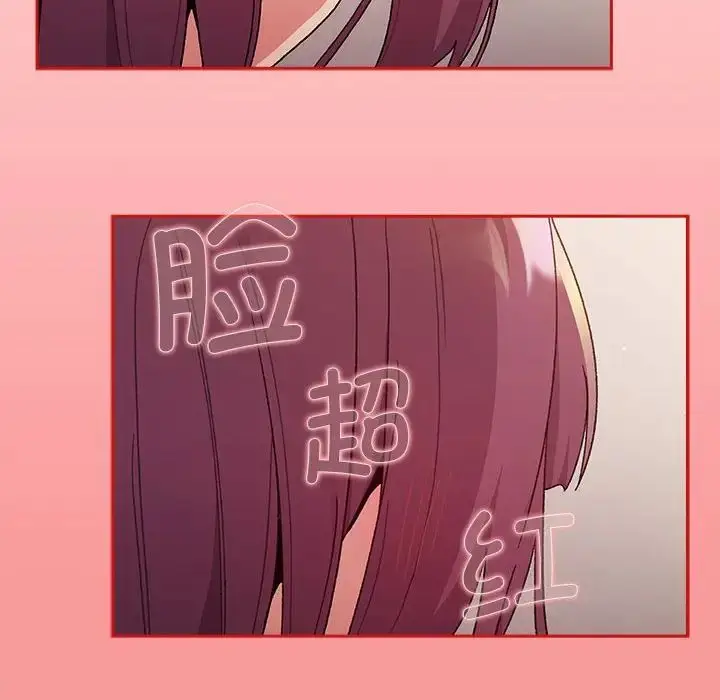 漫画《分组换换爱》第84话第80张图