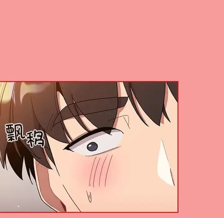 漫画《分组换换爱》第84话第81张图