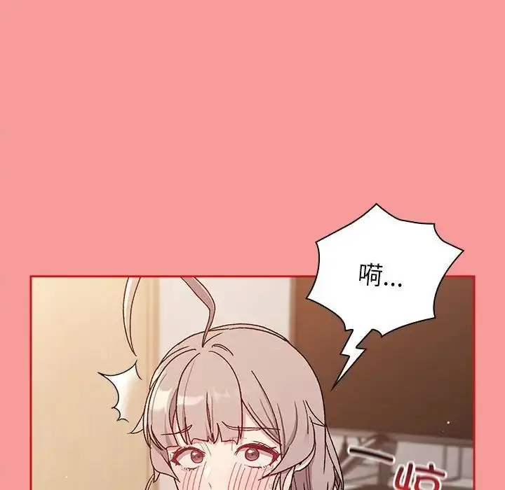 漫画《分组换换爱》第84话第82张图