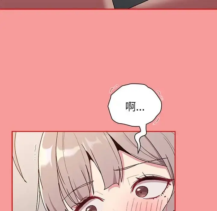 漫画《分组换换爱》第84话第87张图