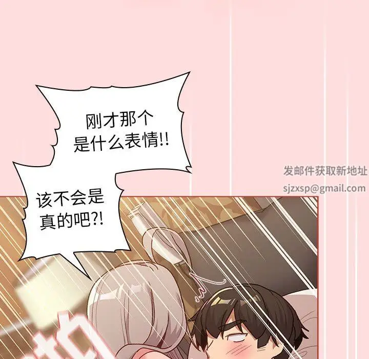 漫画《分组换换爱》第41话第102张图