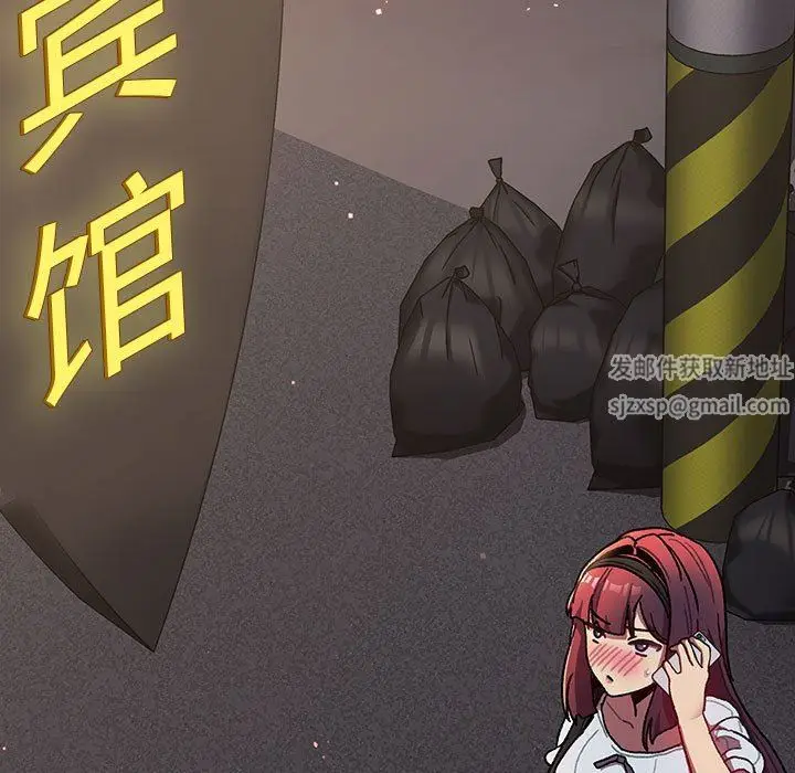 漫画《分组换换爱》第41话第11张图