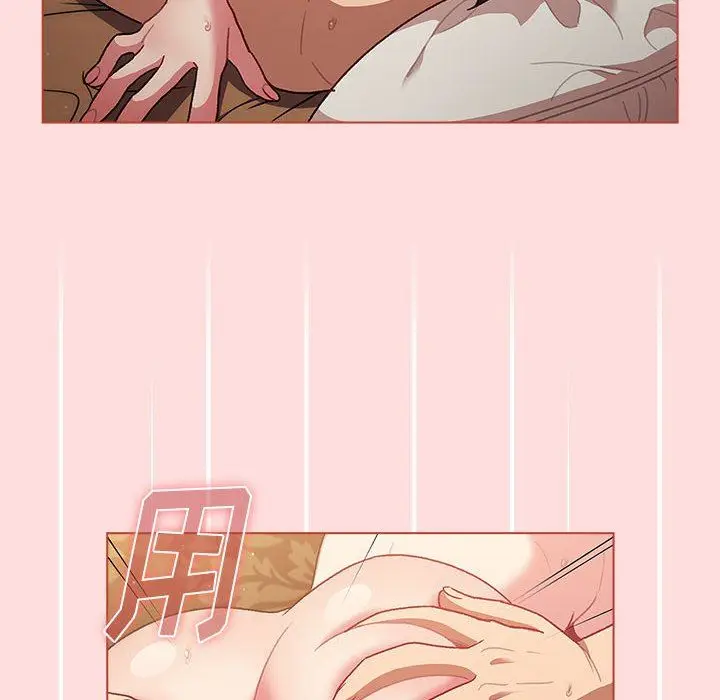 漫画《分组换换爱》第41话第110张图