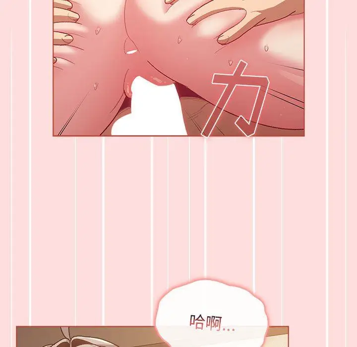 漫画《分组换换爱》第41话第111张图