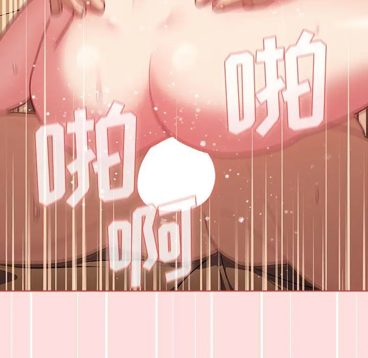 漫画《分组换换爱》第41话第115张图