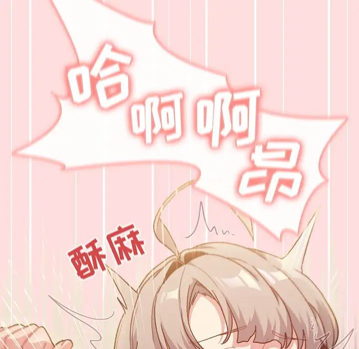 漫画《分组换换爱》第41话第119张图