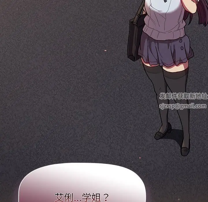 漫画《分组换换爱》第41话第12张图
