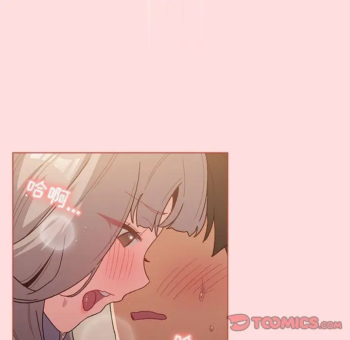 漫画《分组换换爱》第41话第123张图