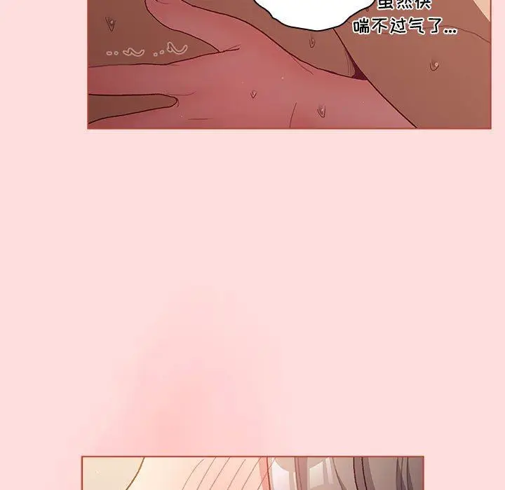 漫画《分组换换爱》第41话第131张图