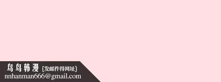 漫画《分组换换爱》第41话第140张图