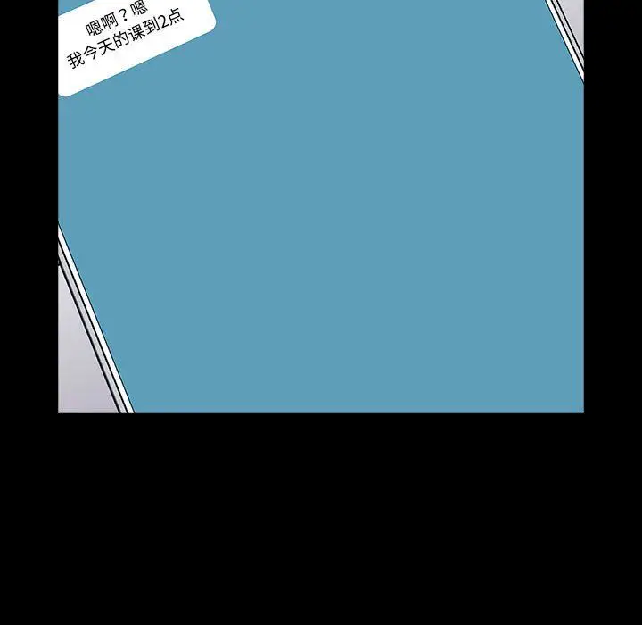 漫画《分组换换爱》第41话第17张图